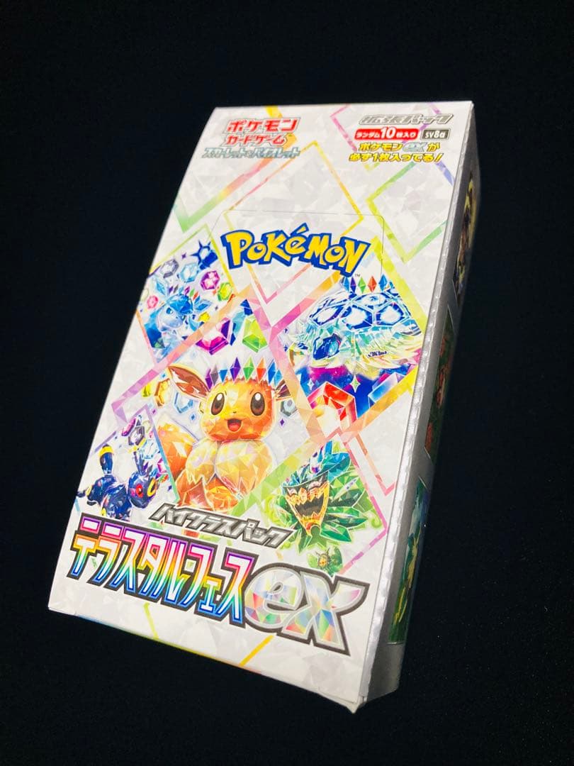 テラスタルフェスex 【新品】　【シュリンクなし】