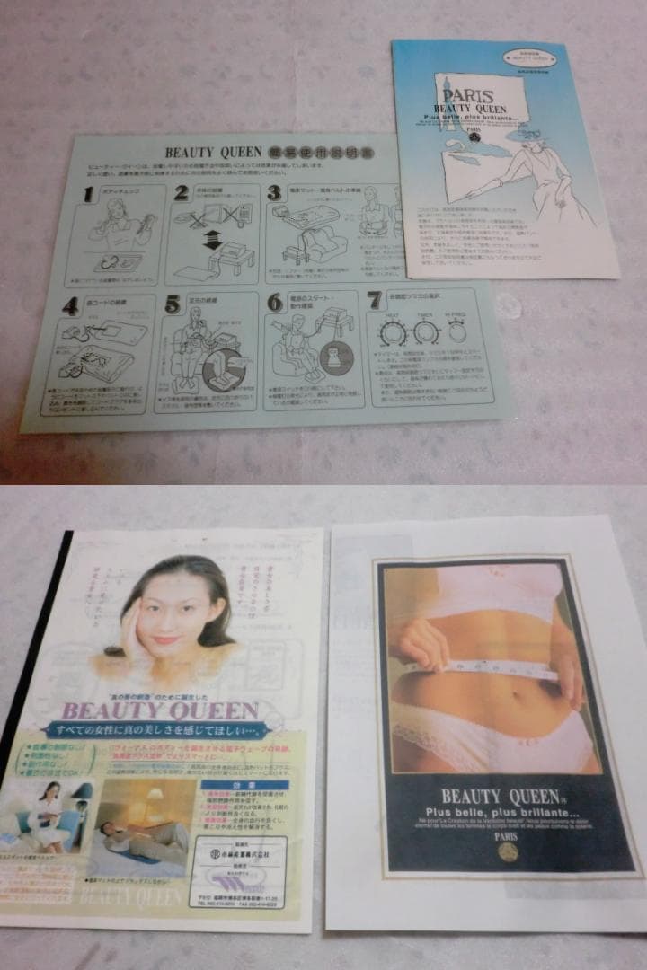 簡単ダイエット無刺激☆高周波温熱美肌献身美容器☆ビューティワールド