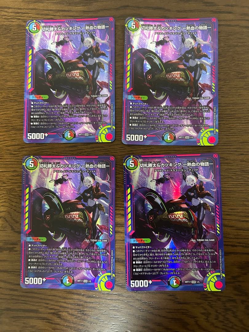 カツキング熱血の物語神アート4枚セット 切札勝太&カツキング -熱血の物語- 神アート 1枚の通販 即購入可能です