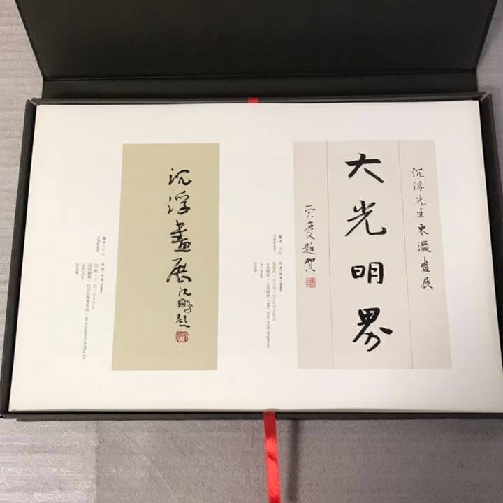 三界外を探す　沉浮の作品