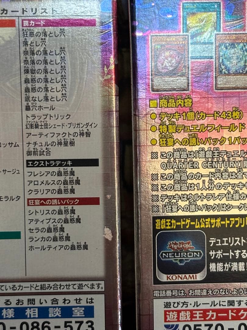 決闘者伝説 蟲惑魔の森 ストラクチャーデッキ 3個セット