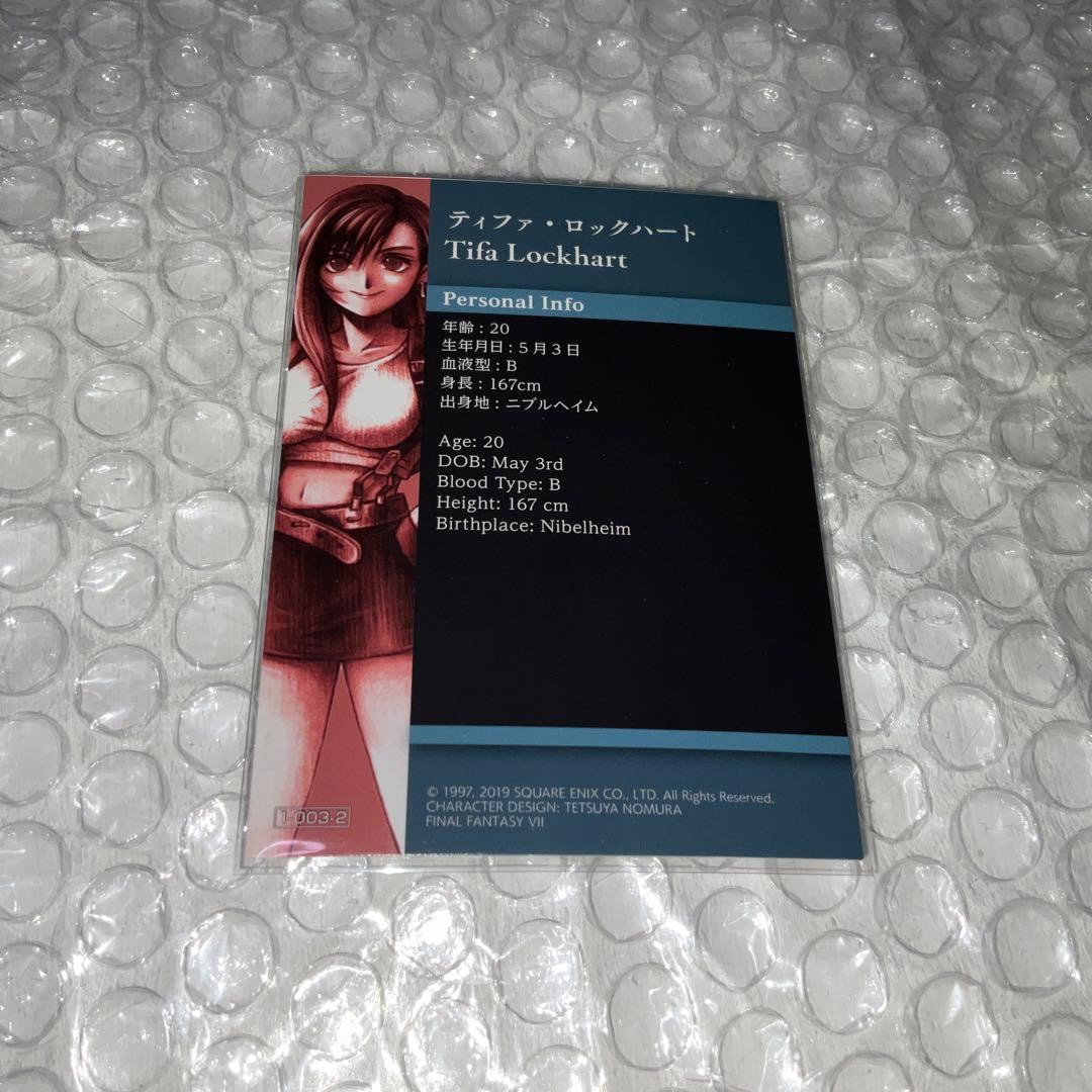 FF7 ファイナルファンタジー　ティファ　デジタルカード　プレミアム003 –2