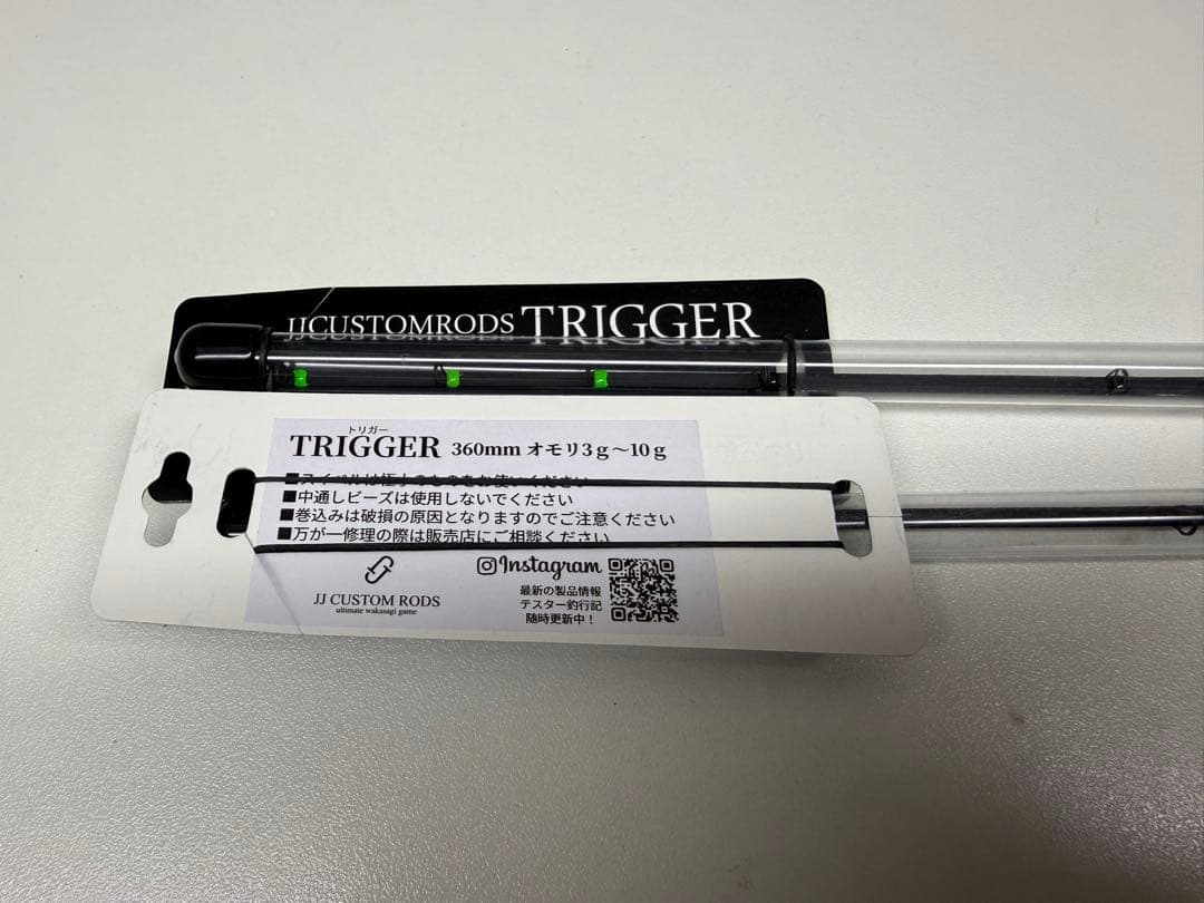 JJカスタム ワカサギ穂先 トリガー2本セット - ロッド安く 買う 方法