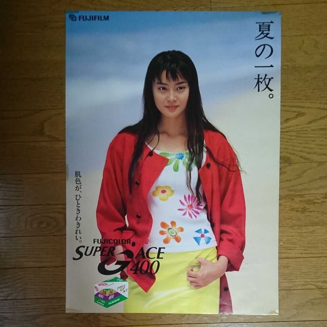 観月ありさ FUJICOLR ポスター15枚セット - メルカリ