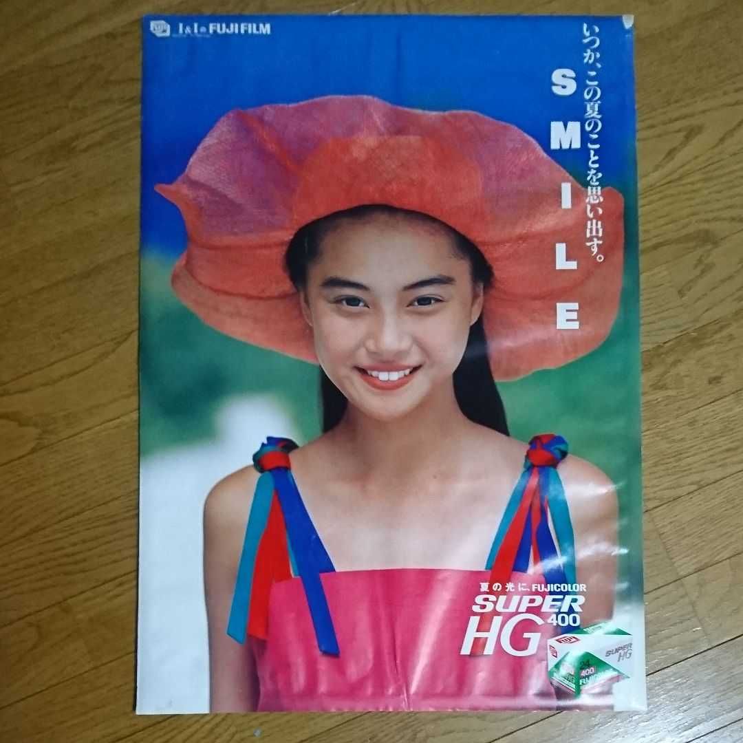 観月ありさ FUJICOLR ポスター15枚セット - メルカリ