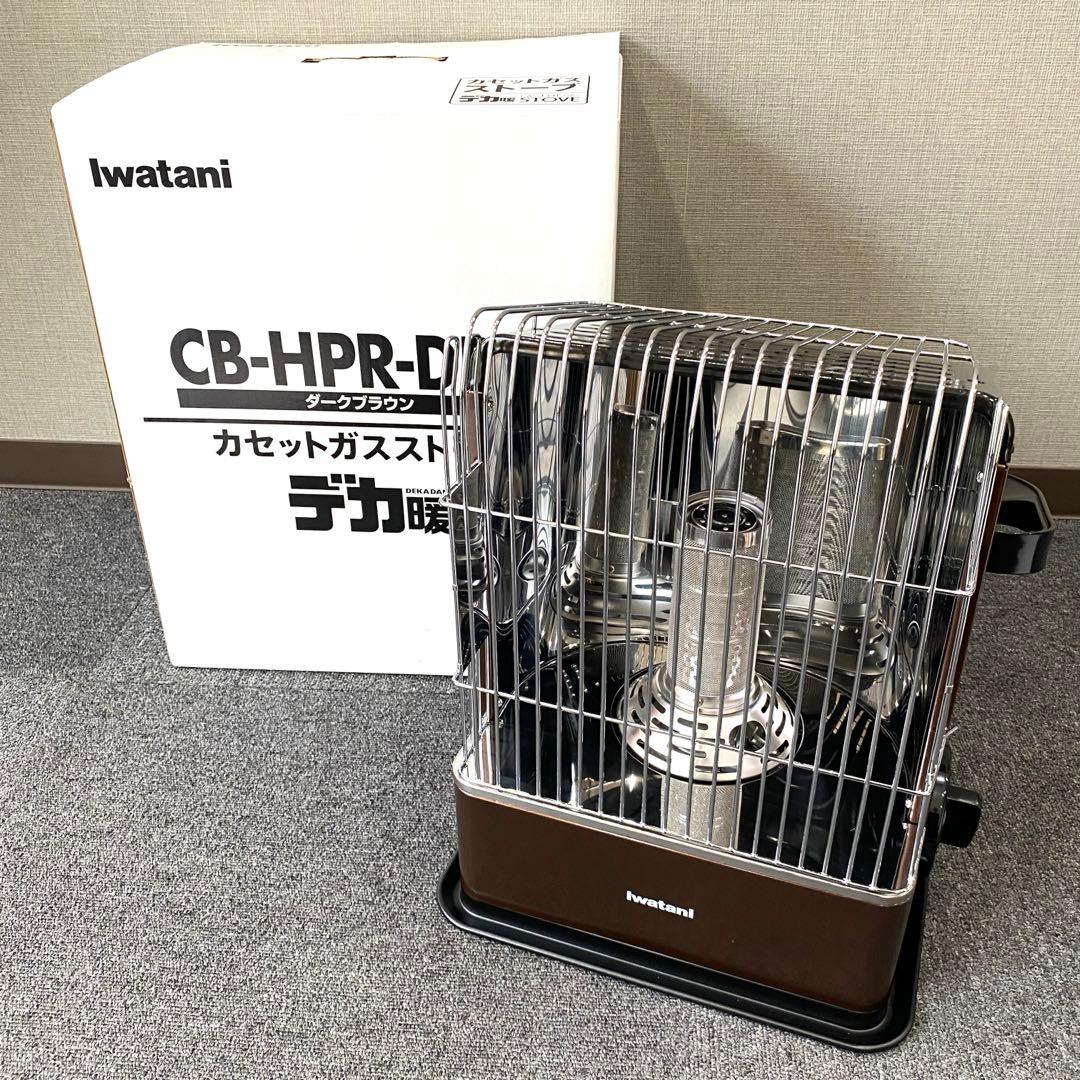 【Iwatani】カセットガスストーブ CB-HPR-DBR デカ暖 新品未使用 Iwatani（イワタニ） 岩谷産業 カセットガス ストーブ デカ暖III