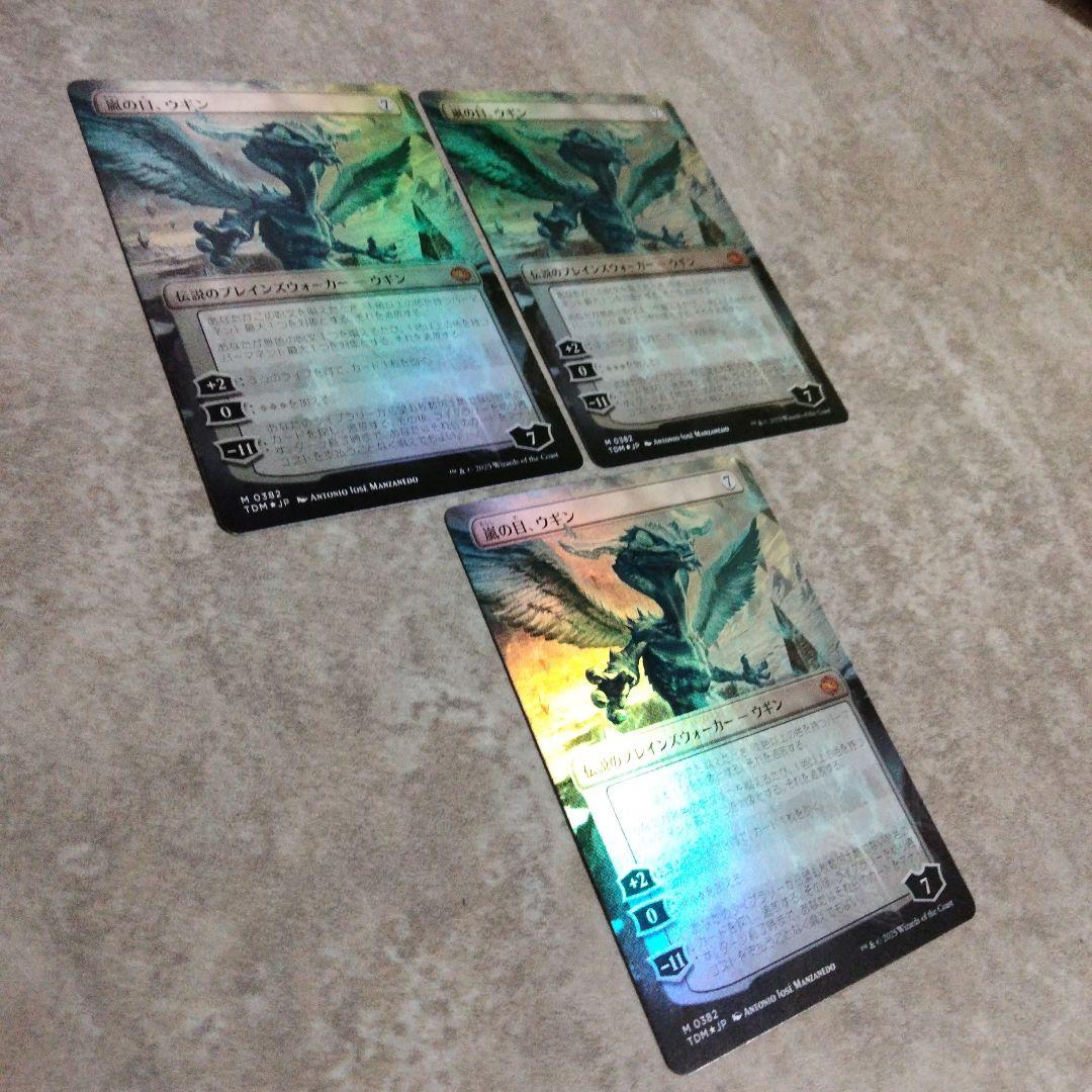 MTG　日本語版foil　嵐の目、ウギン　3枚セット