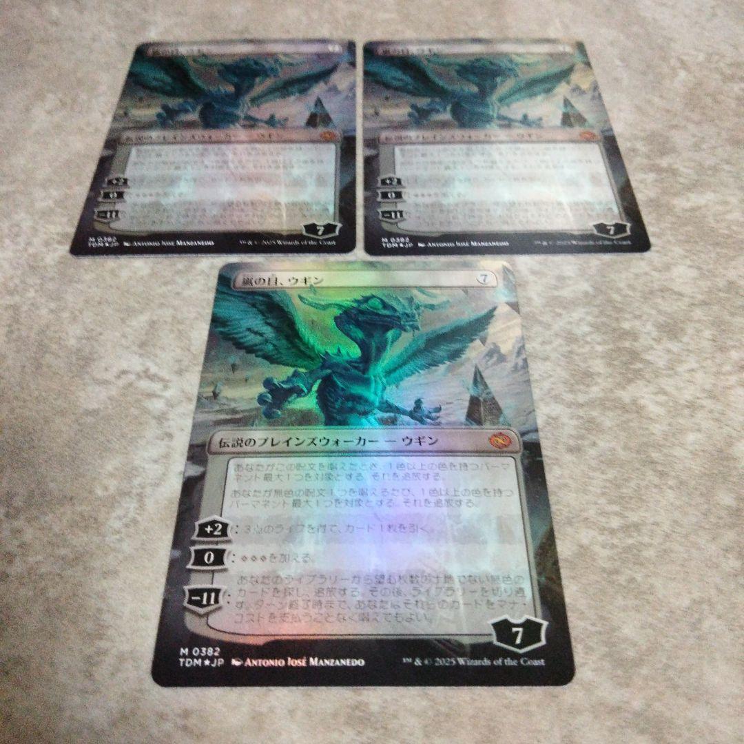 MTG　日本語版foil　嵐の目、ウギン　3枚セット