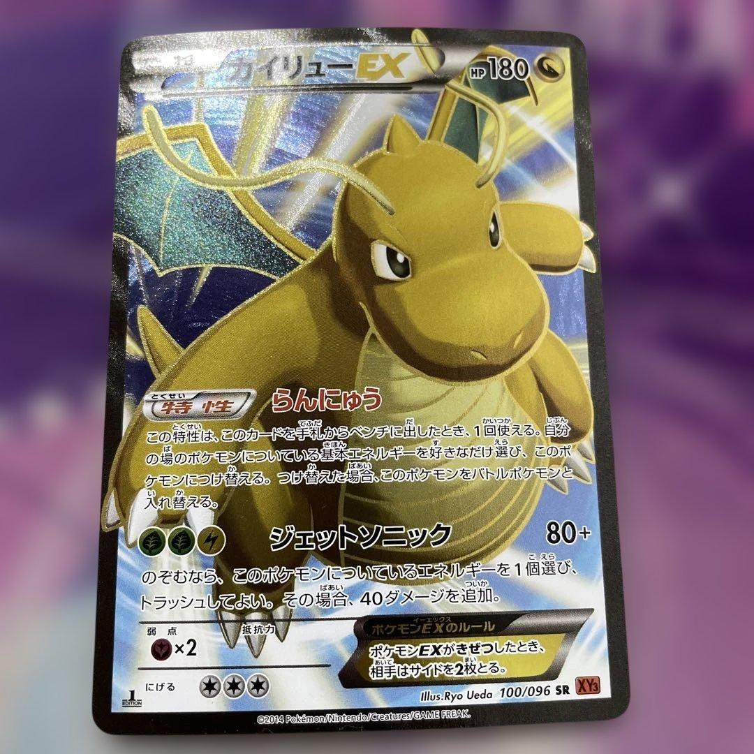 カイリューEX SR - メルカリ