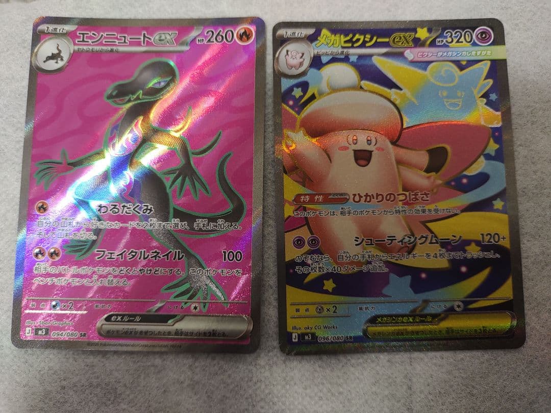 ポケモンカード ムニキスゼロ SR/AR/RR まとめ売り - メルカリ