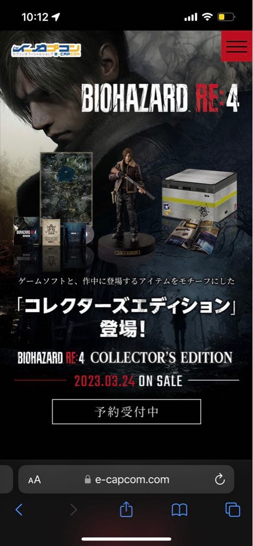 バイオハザードre4 コレクターズエディション - メルカリ