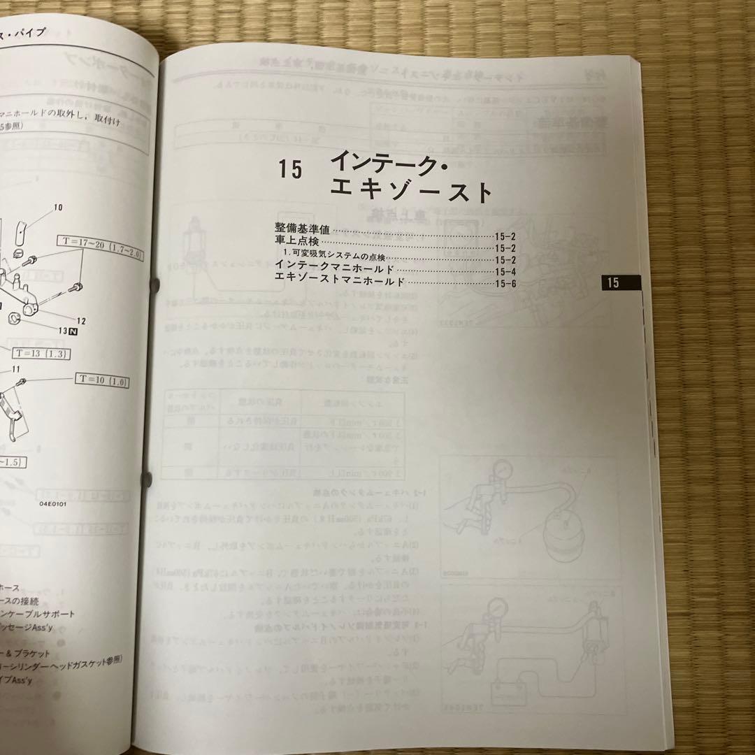 三菱 パジェロエボリューション 整備解説書追補版 '97-10 - メルカリ