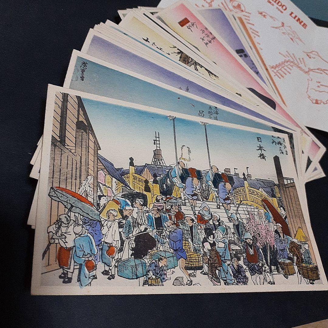 珍品 東海道53次順路図 広重筆趣味の絵葉書 - メルカリ