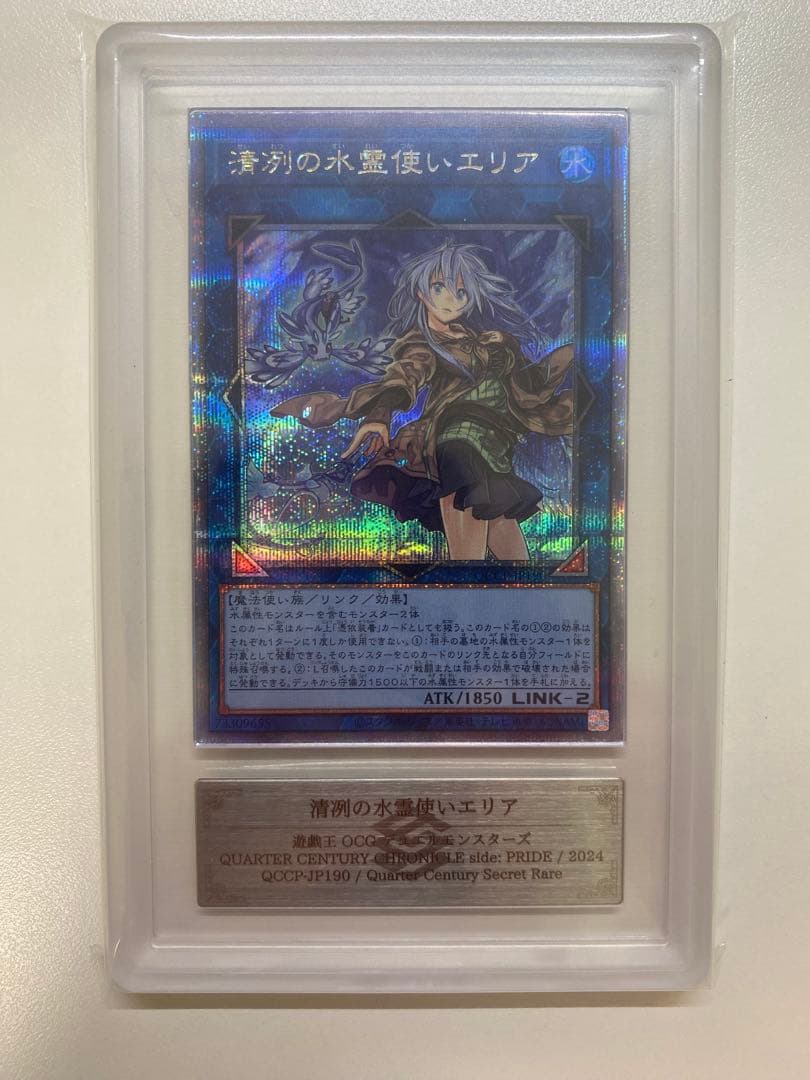 遊戯王 ARS10+ 霊使い 3枚セット ウィン エリア ヒータ 25th - メルカリ