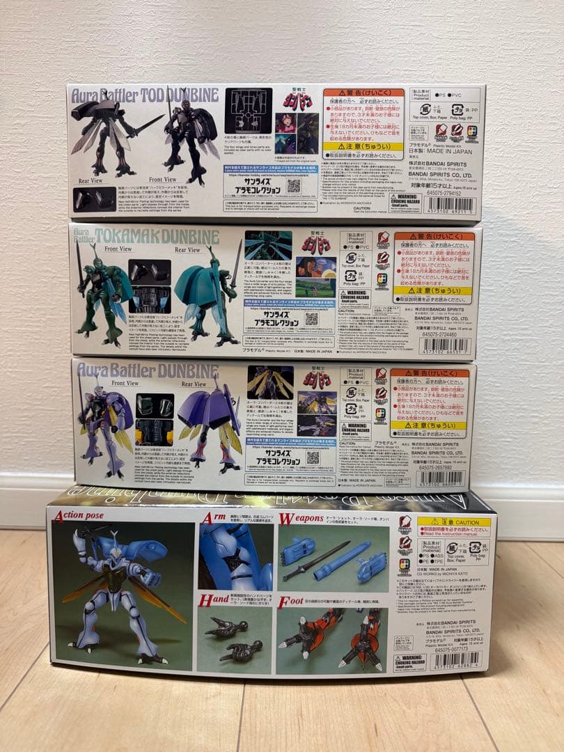 特限〜本日中　ダンバイン4体セット