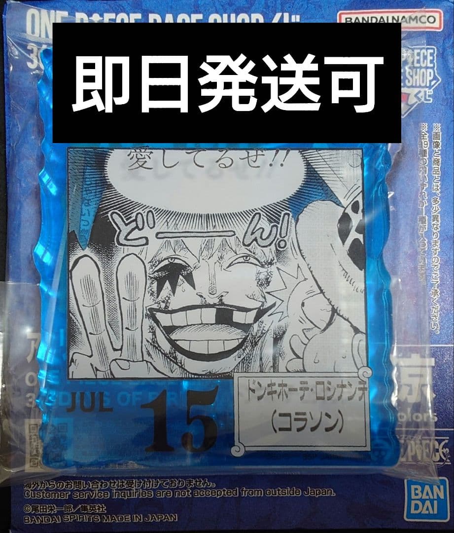 ONE PIECE BASE SHOP アクリルブロックチャーム コラソン - メルカリ