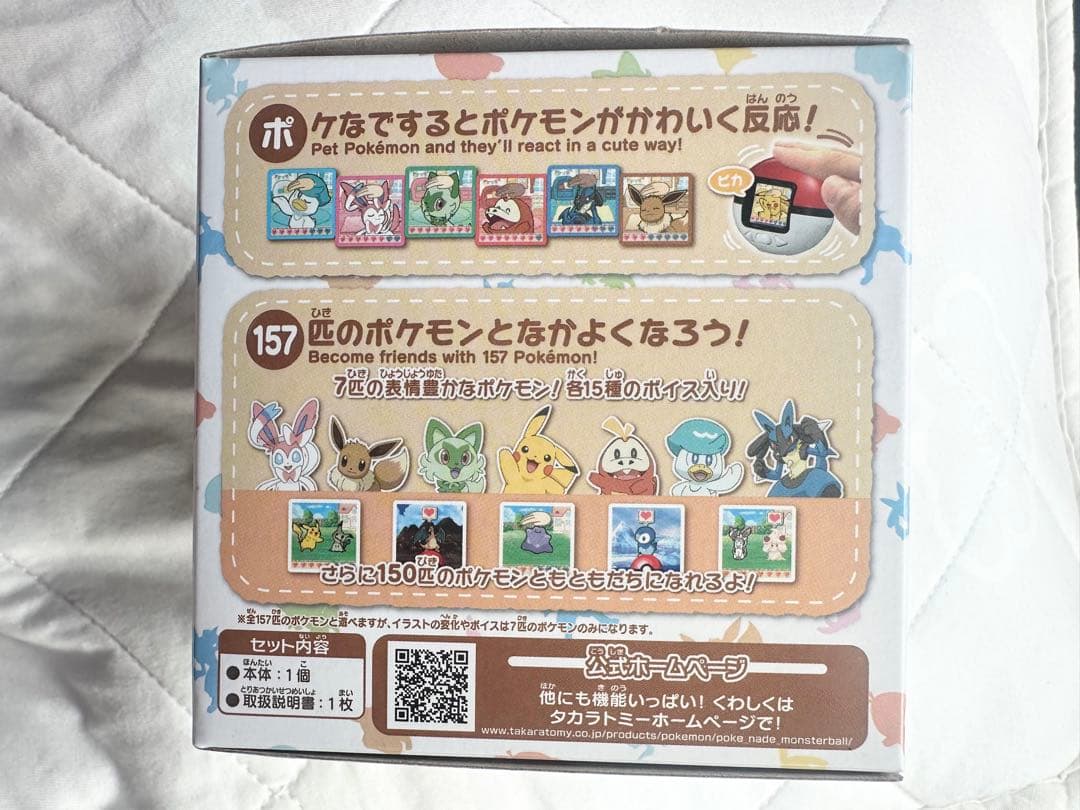 新品未開封　ポケモン ポケなで モンスターボール