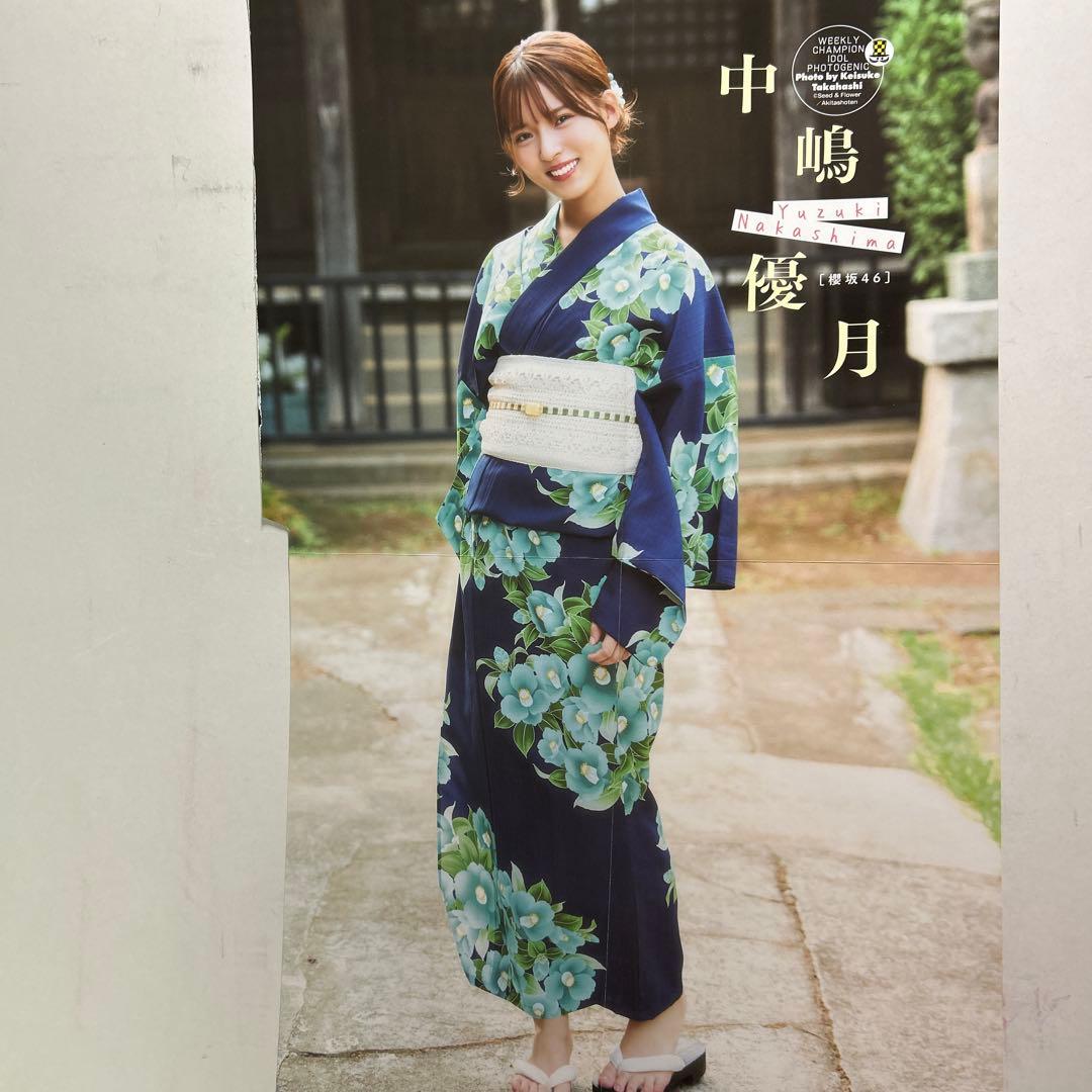 櫻坂46 中嶋優月 両面ポスター＆グラビアページ - メルカリ