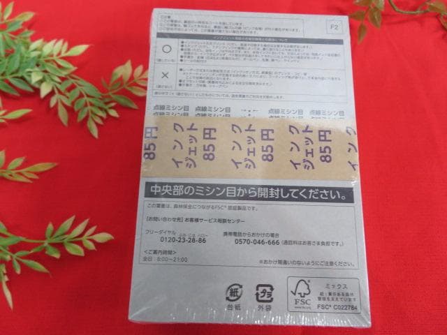 ee1201(1)/6】通常葉書 インクジェット 200枚 85円 - メルカリ