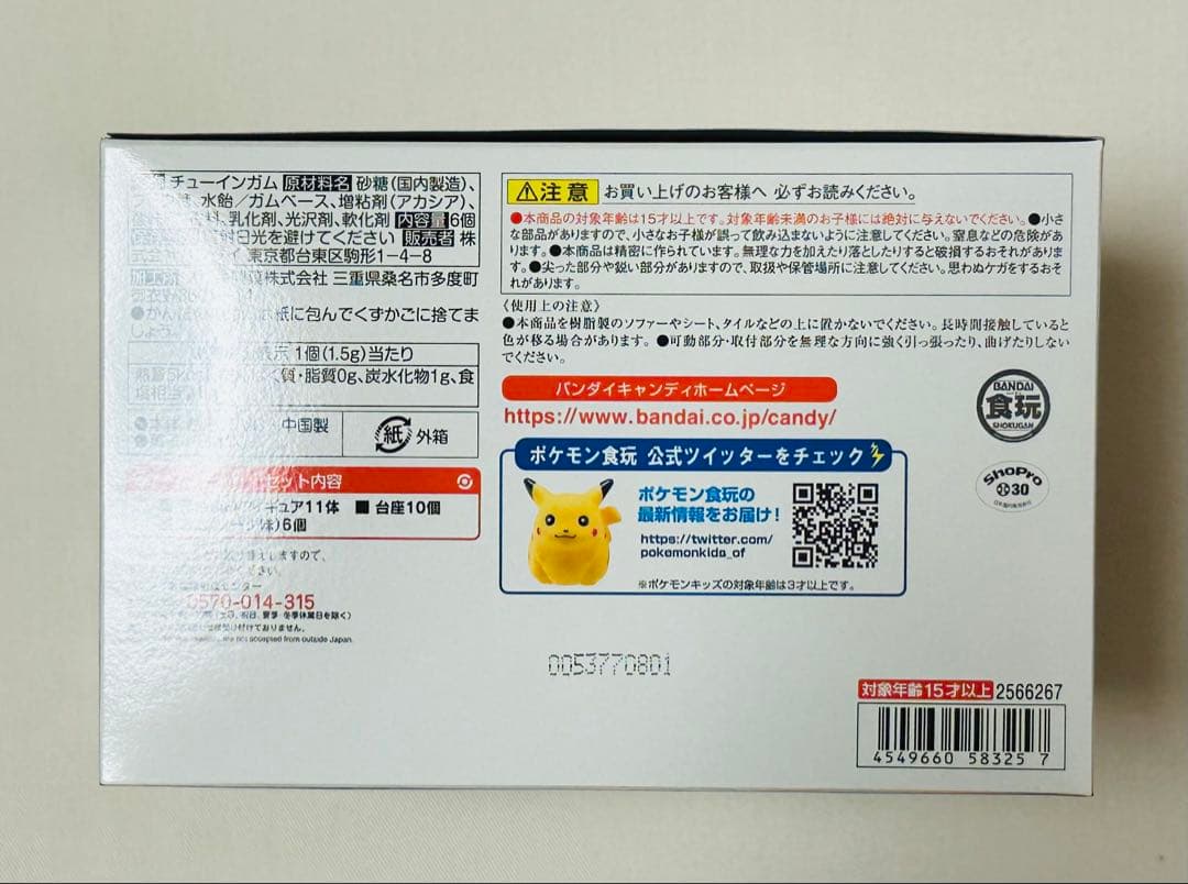 ポケモンスケールワールド ホウエン地方2 セット ポケットモンスター