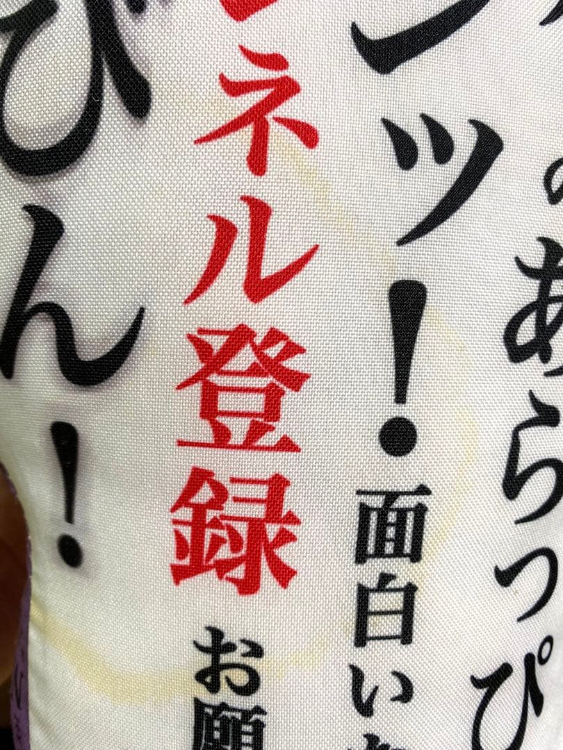 白濱亜嵐 あらっぴー クッション GENERATIONS メンプロ LDH - メルカリ