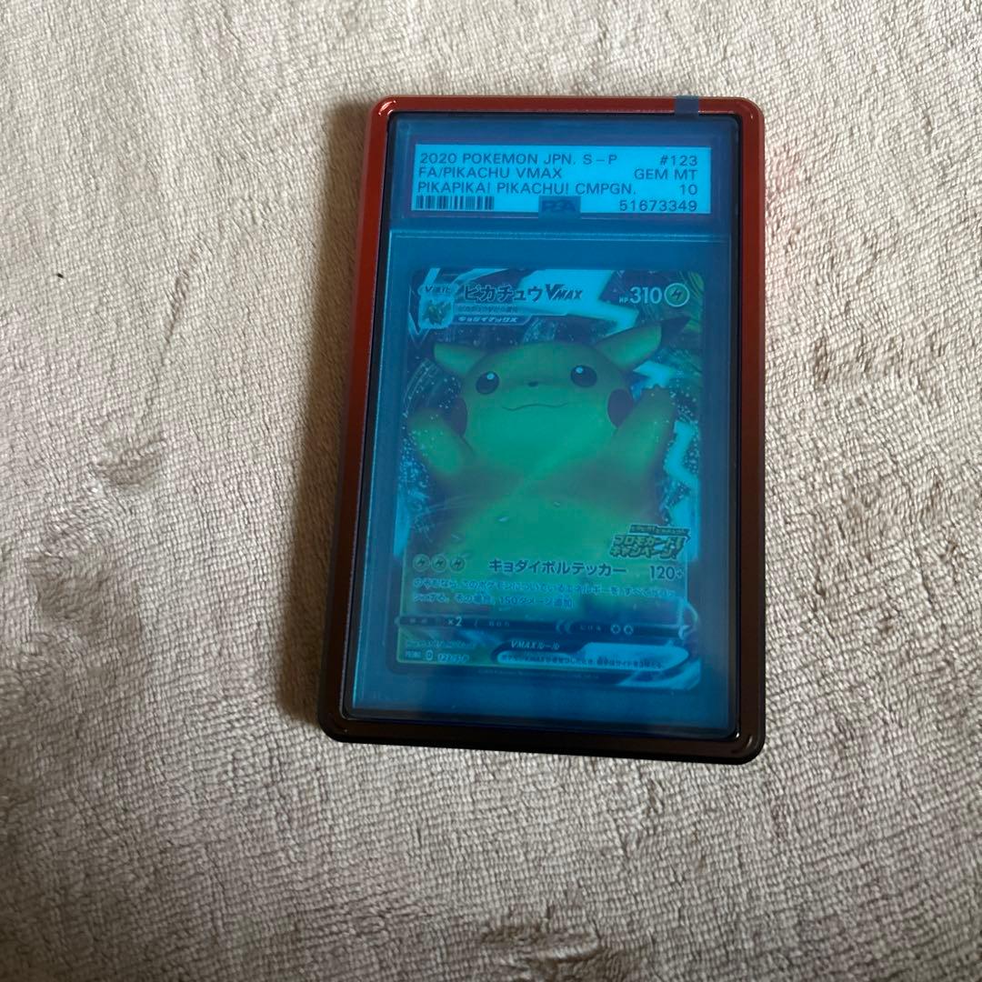 最安値(PSA10)バンザイピカチュウ VMAXプロモ 123s-p - メルカリ