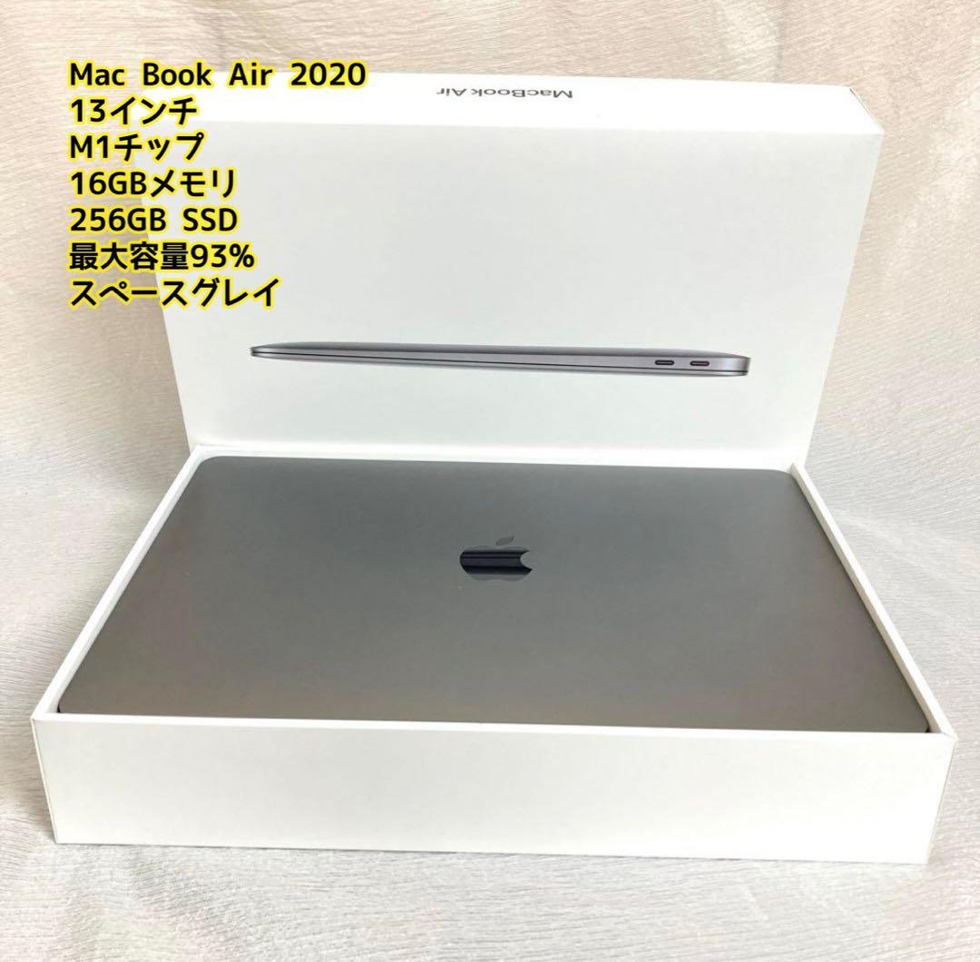 MacBookAir2020 M1 16GB 256GB USキーボード　箱付き 2026年最新】macbook air 16gb usキーボードm1の人気アイテム - メルカリ