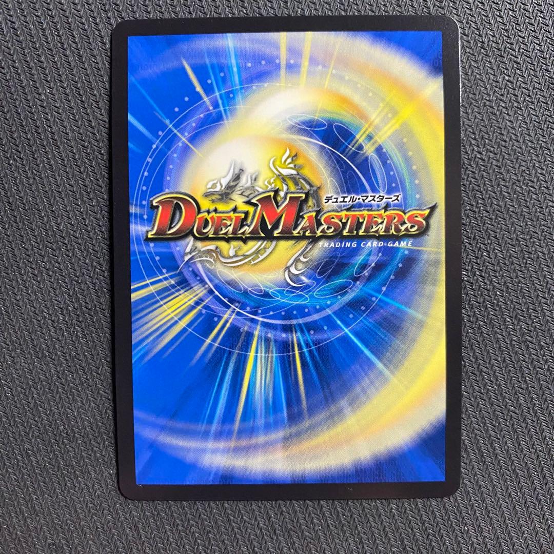 轟く邪道 レッドゾーン(DM25RP3 DM1㊙/DM1) シークレット - メルカリ