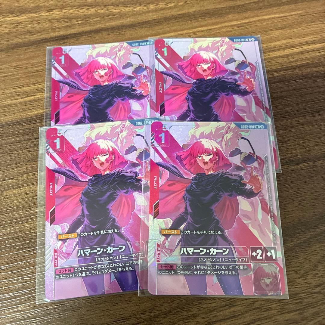 ガンダムカードゲーム ハマーン・カーン ニュータイプチャレンジ プロモ 4枚 ハマーン カーン 2枚セット プロモ ニュータイプチャレンジ ガンダム