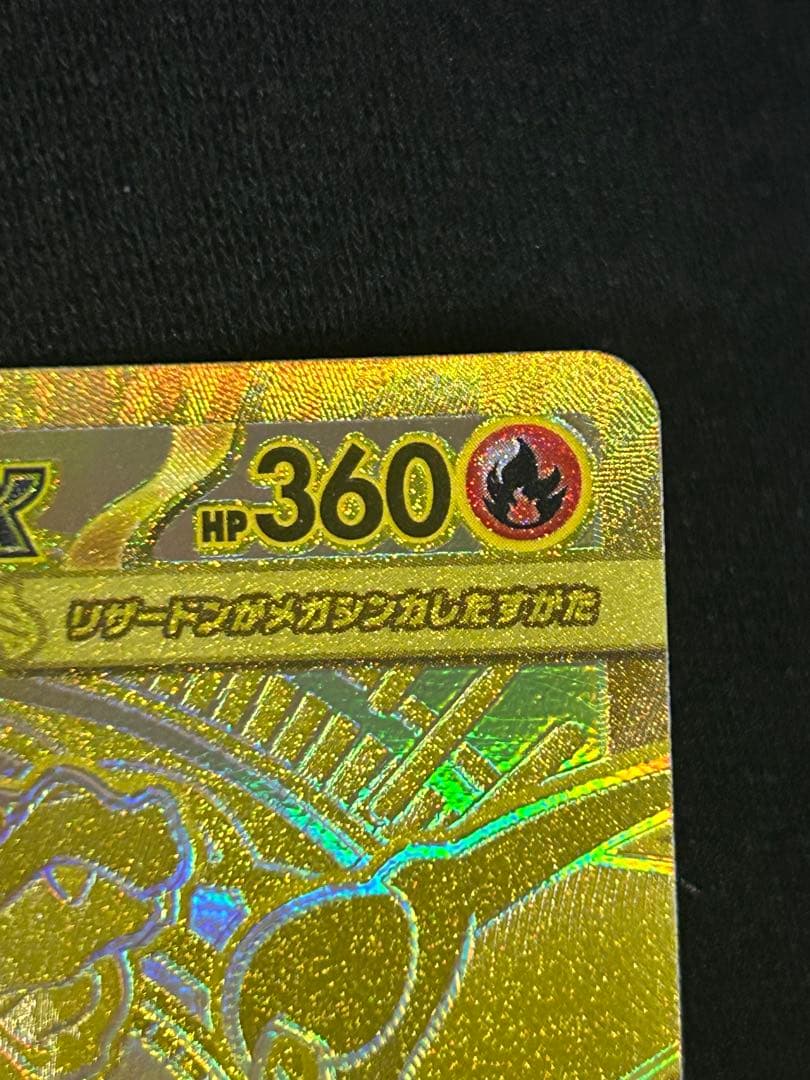 メガリザードンXex【MUR】