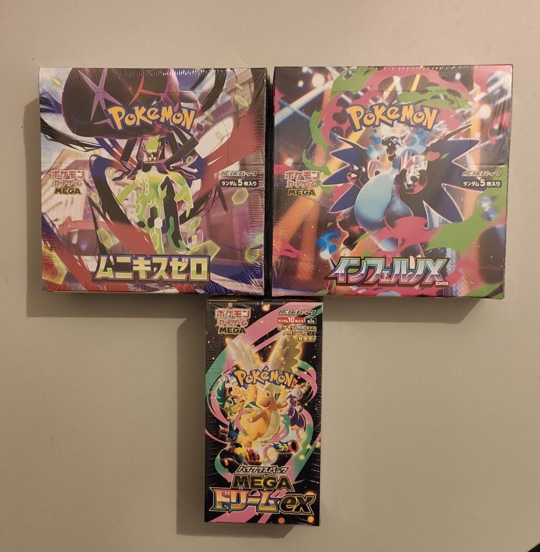 ポケモンカード インフェルノX MEGAドリームEX ムニキスゼロ セット ポケモンカード インフェルノX ムニキスゼロMEGAドリームex