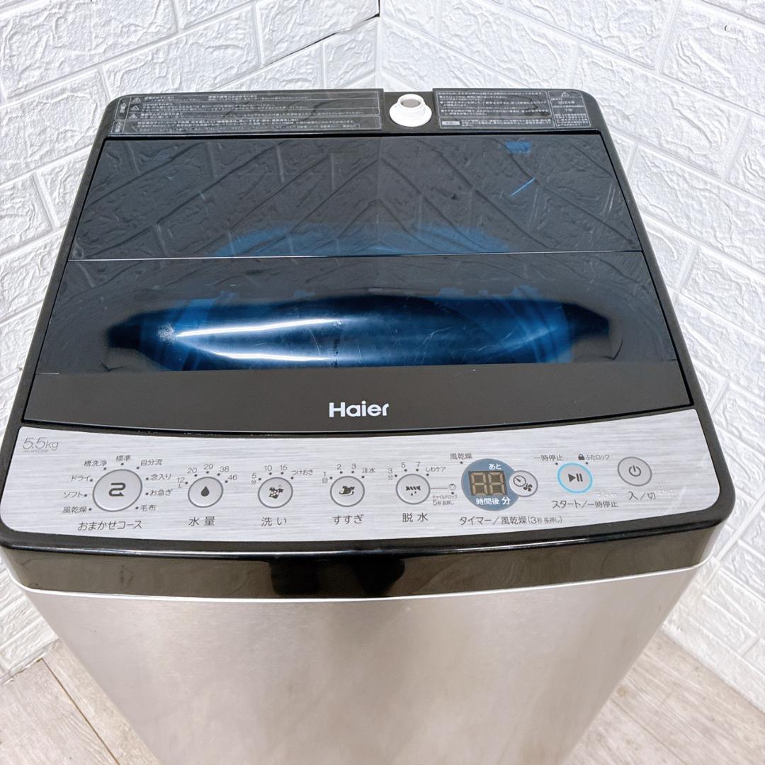 B09271 ハイアール 5.5kg 洗濯機 一人暮らし 小型