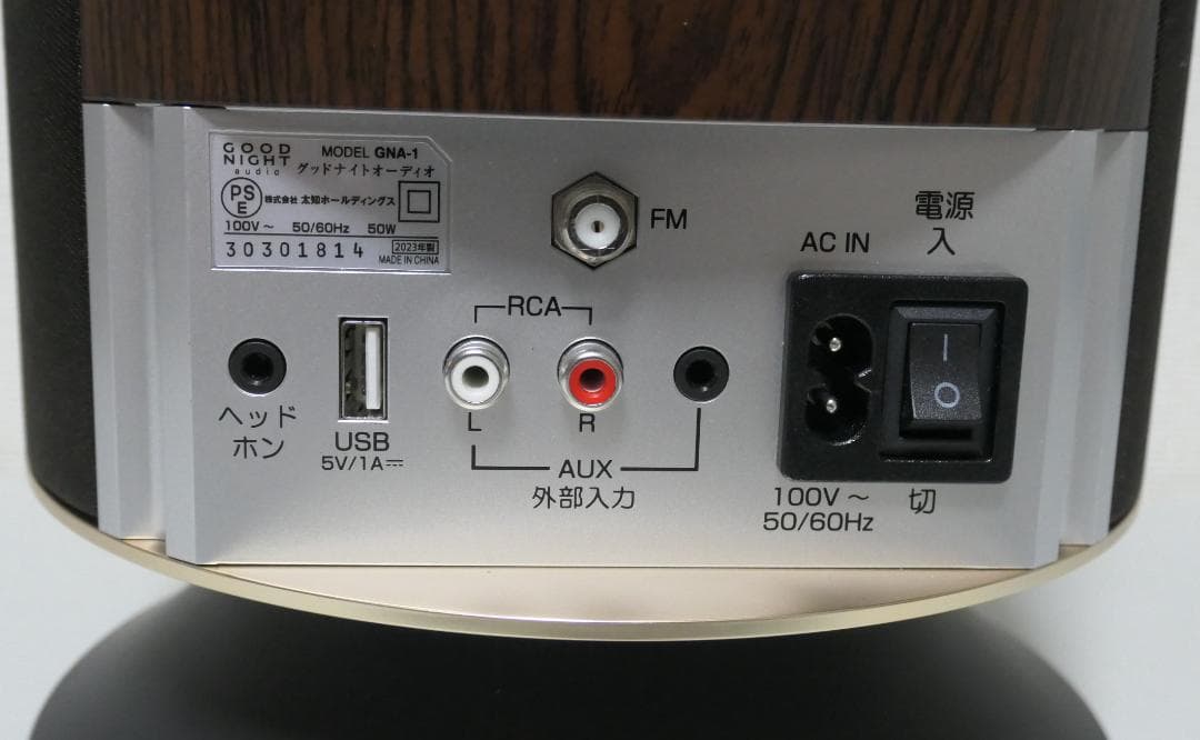 2023年製】 ユーキャン グッドナイトオーディオ GNA-1 - メルカリ