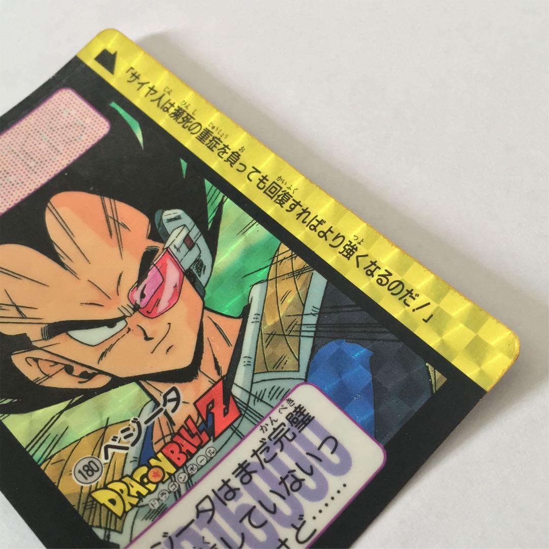 カードダス☆ドラゴンボールZ☆1990年☆180・230☆ベジータ - メルカリ
