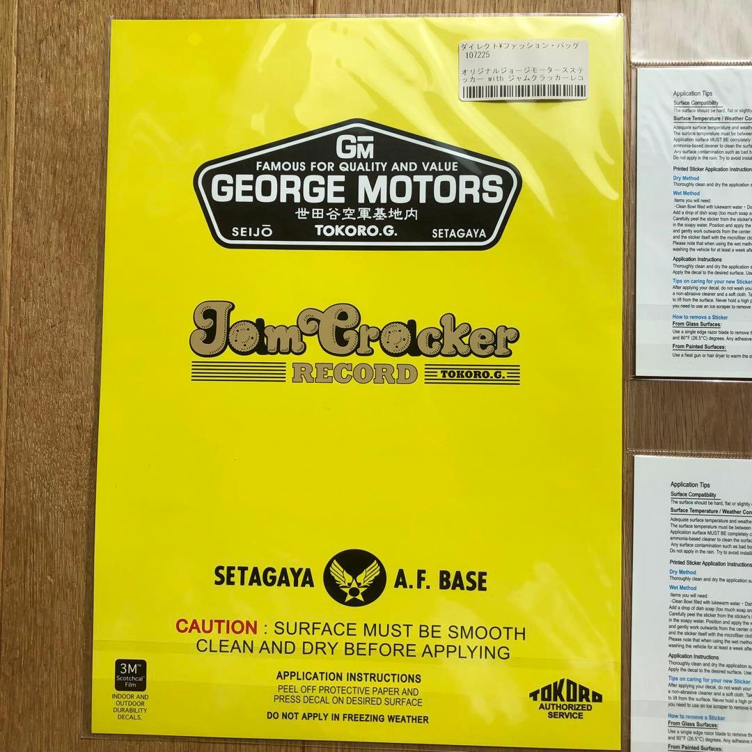 レア！】 世田谷ベース 正式装備品 ステッカーセット 未開封 - メルカリ