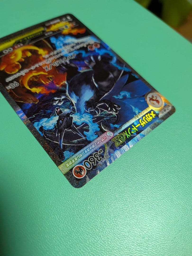 美品　メガリザードンex 360 SAR一枚おまけ