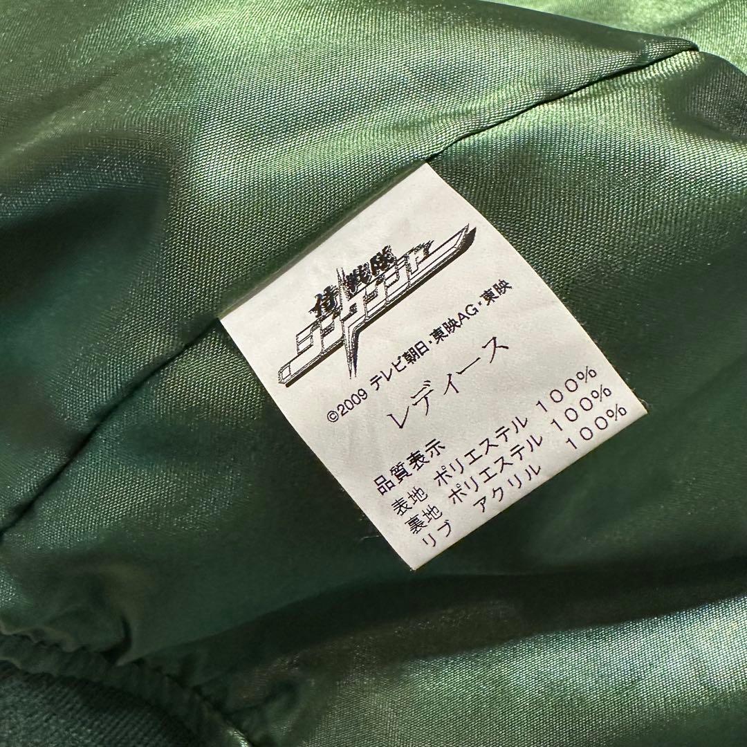 侍戦隊シンケンジャー 谷千明 プレミアムバンダイ製 ジャケット レディース