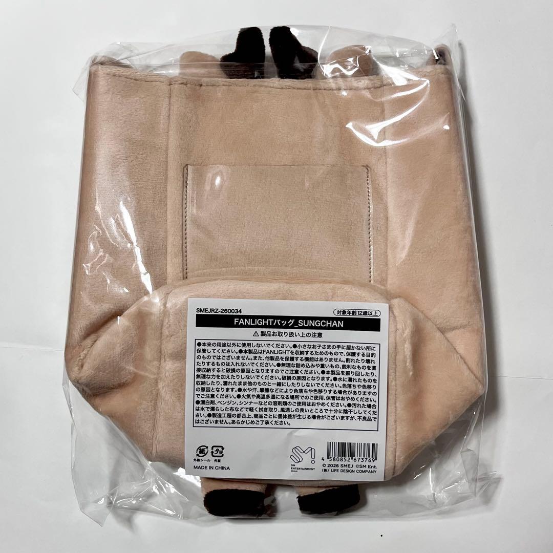 RIIZE ソンチャン FANLIGHTバッグ 6000円 特典トレカ ラントレ - メルカリ