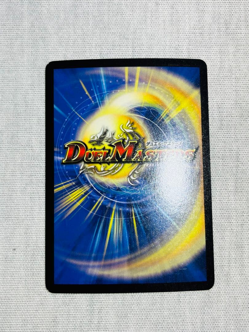 ボルメテウスホワイトドラゴン　初期　C