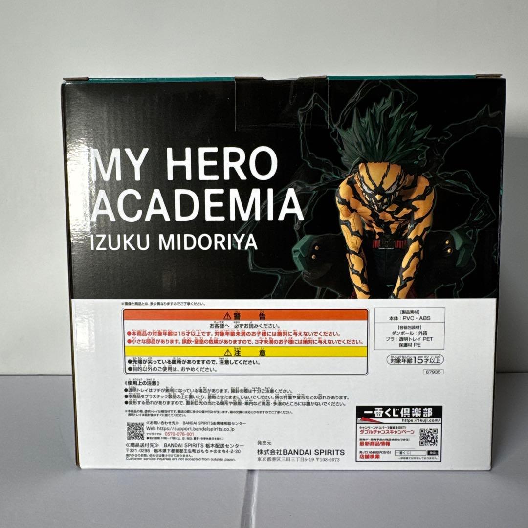 ラストワン賞 緑谷出久 MASTERLISE