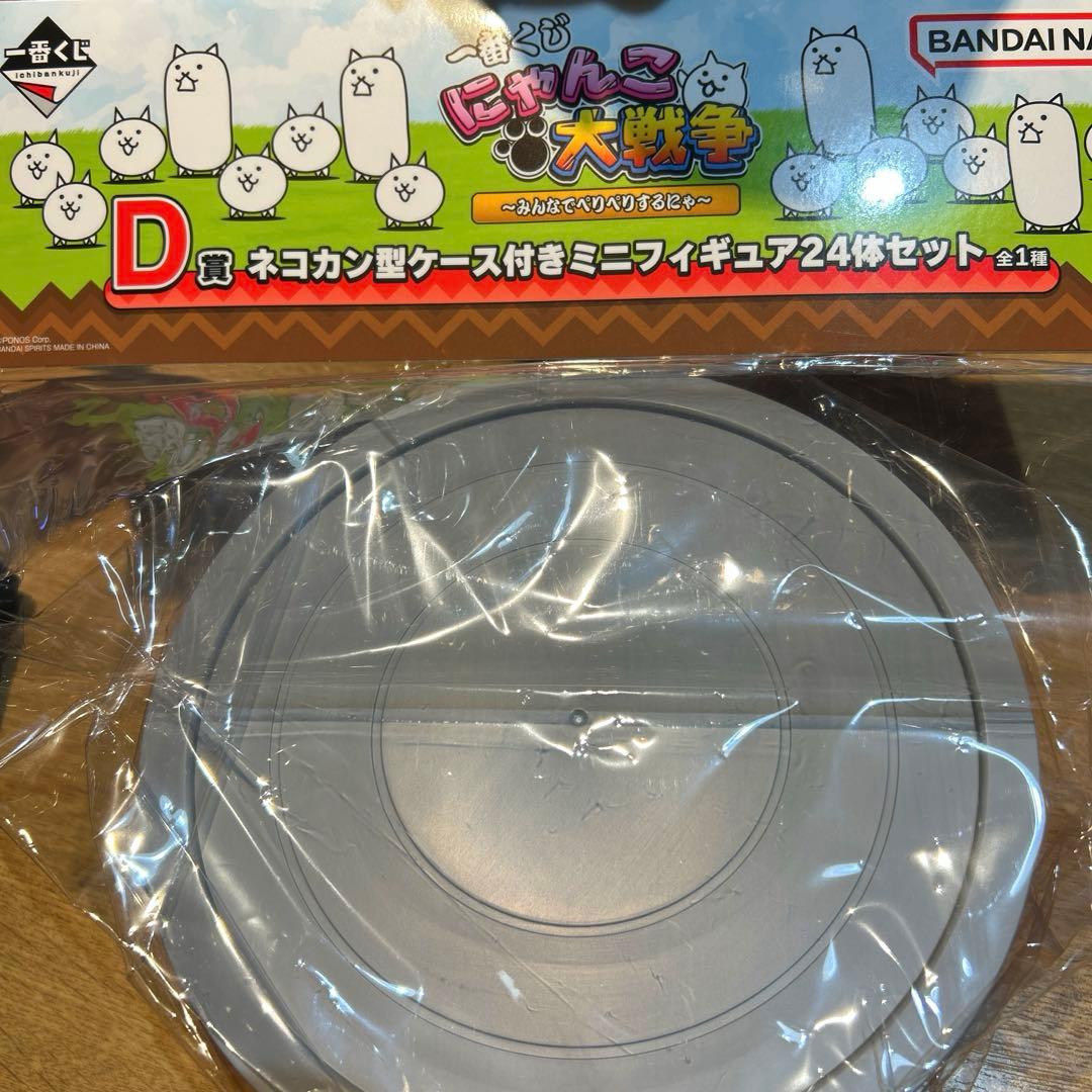 一番くじ にゃんこ大戦争 D賞 ネコカン型ケース付きミニフィギュア24