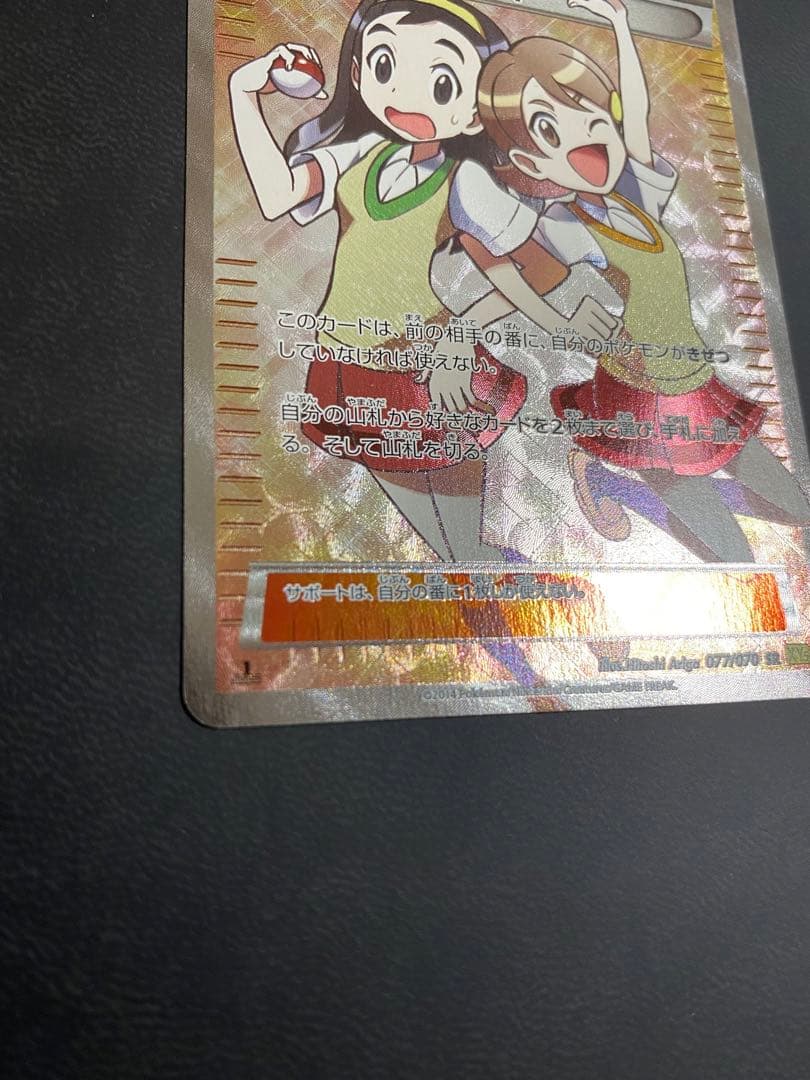 センパイとコウハイ　SR