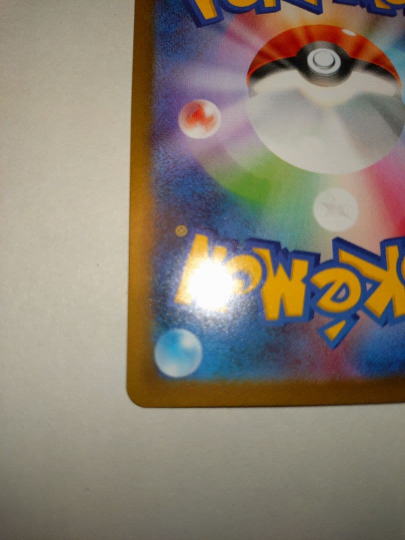 メガリザードンex SAR 1枚　ポケモンカードゲーム