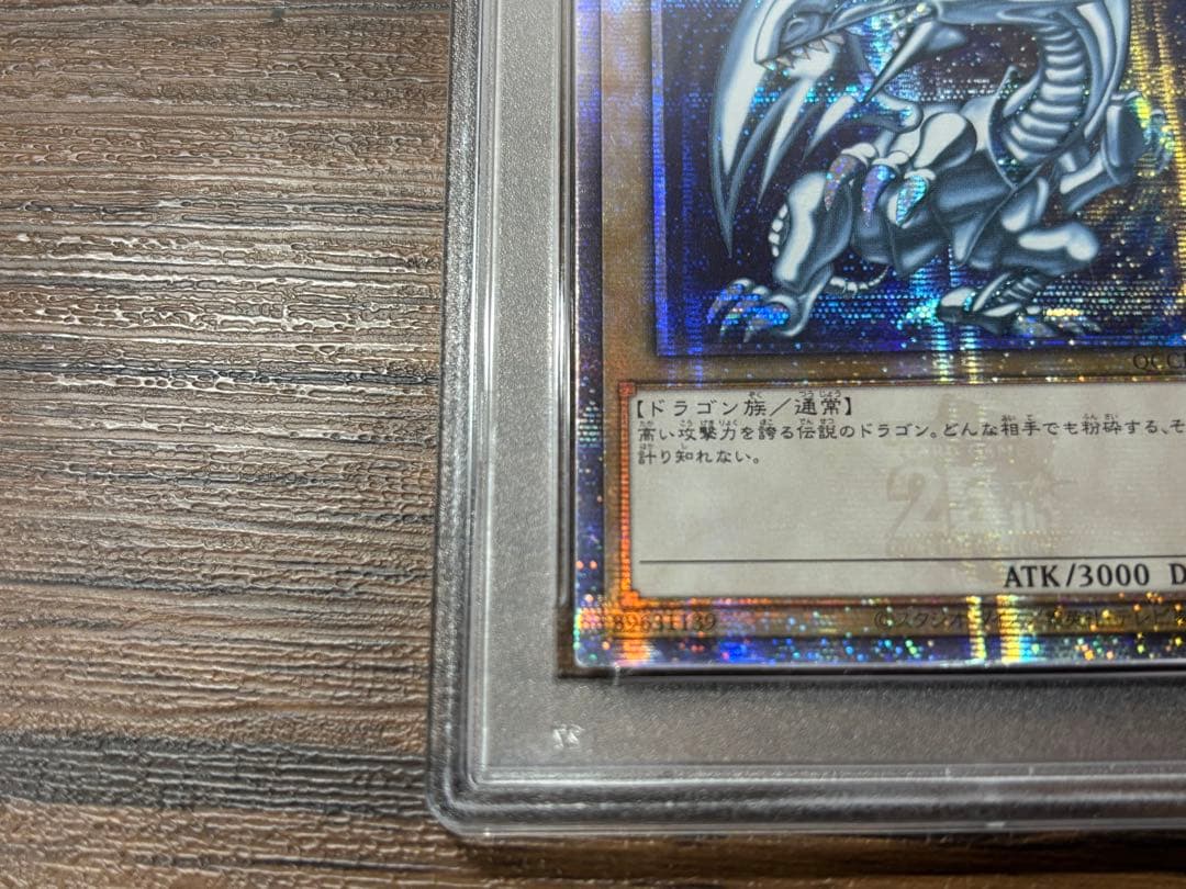 遊戯王 PSA10 青眼の白龍 ブルーアイズホワイトドラゴン アジア版 25th