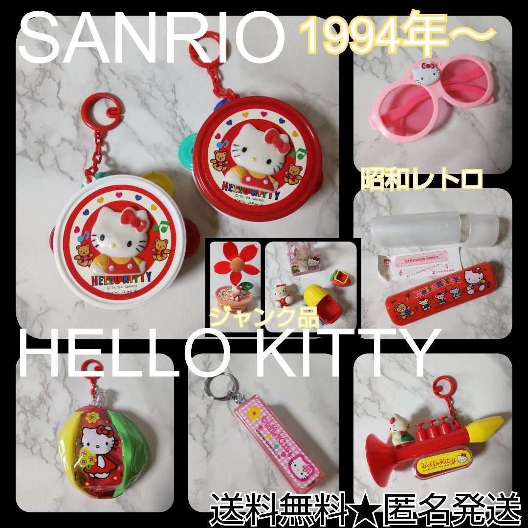 貴重！SANRIO【1994年～】HELLO KITTY/ハローキティSET 貴重！SANRIO☆HELLO KITTY/ハローキティSET 1994年 - メルカリ