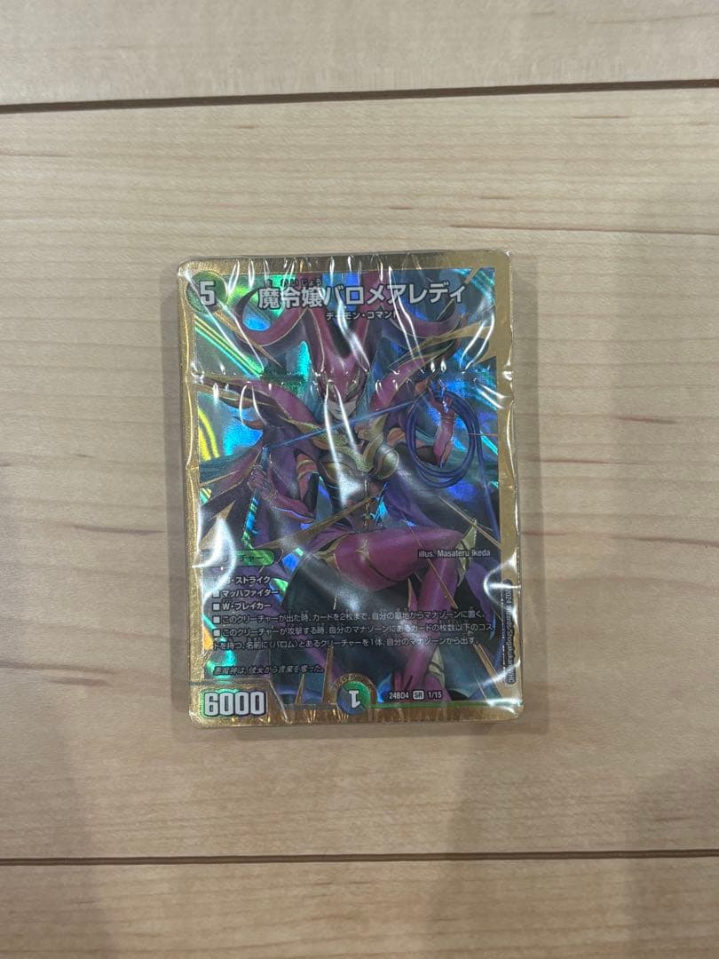 追跡配送】青黒デスパペット(青黒コンプ)調整パーツ・バロムの書デッキ