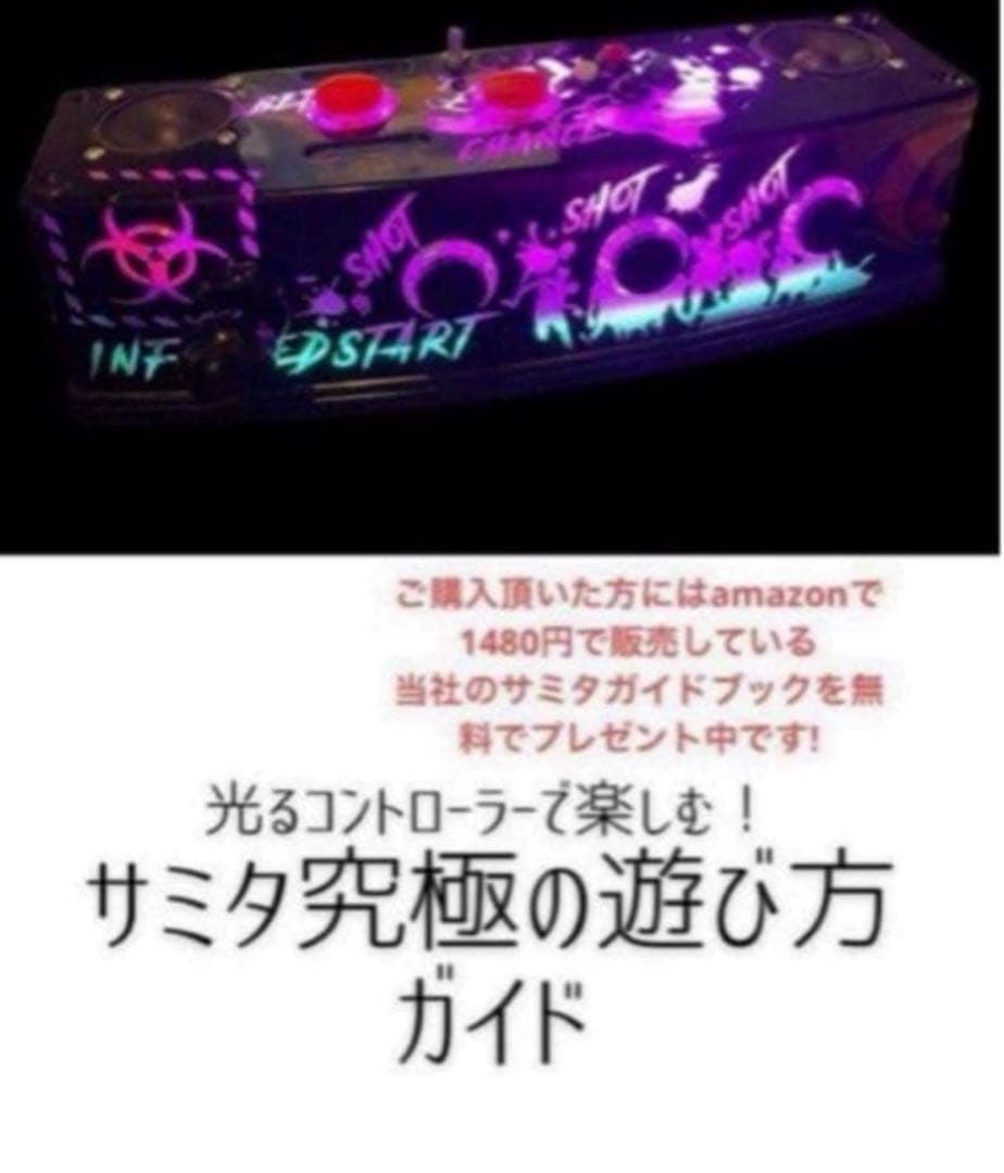 サミタ本物レイアウトコントローラー｜振動×LED連動｜家スロ派に刺さる1台