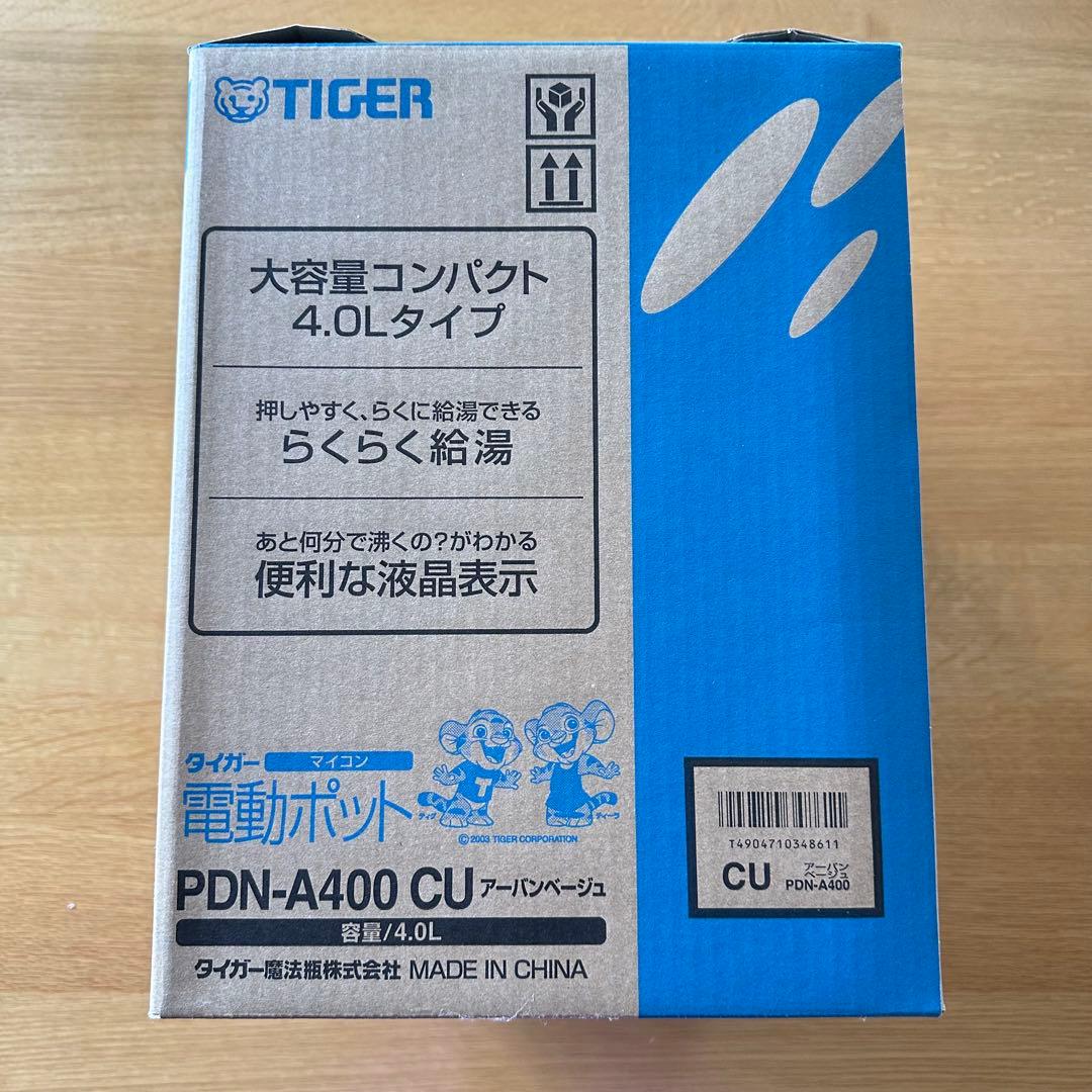 タイガー　マイコン電動ポット　PDN-A400（CU）4.0L 大容量コンパクト