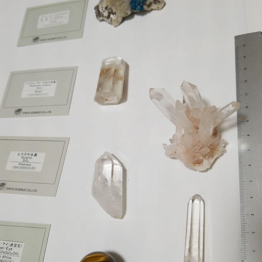 鉱物標本15点セット