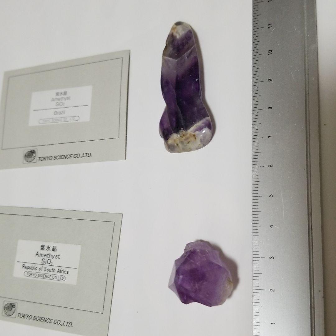 鉱物標本15点セット